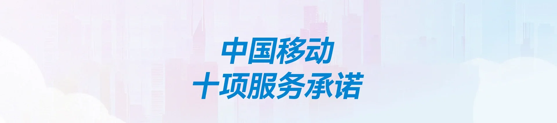 义安区移动宽带