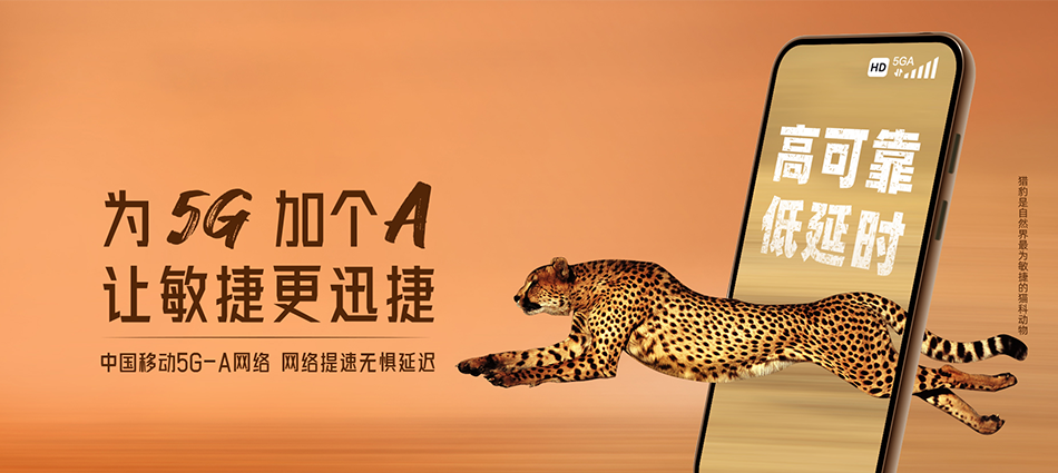 中国移动义安区移动宽带